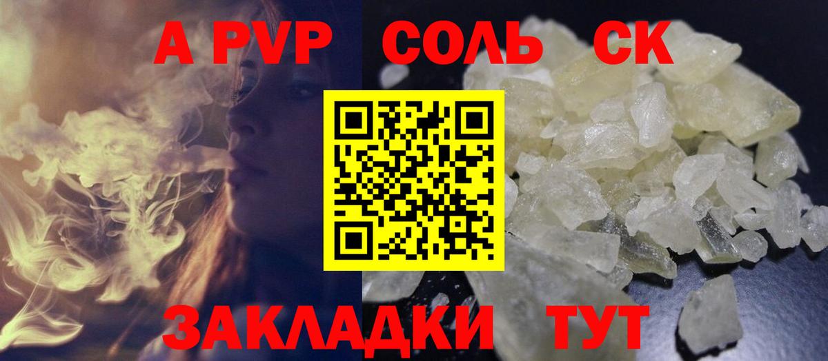 А ПВП  A PVP кристаллы  Альфа ПВП крисы CK  Вход с VPN  Губаха 