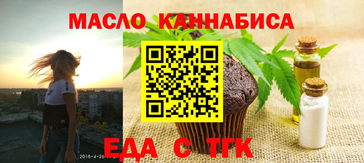 Губаха  Еда ТГК марихуана  Вход с VPN 