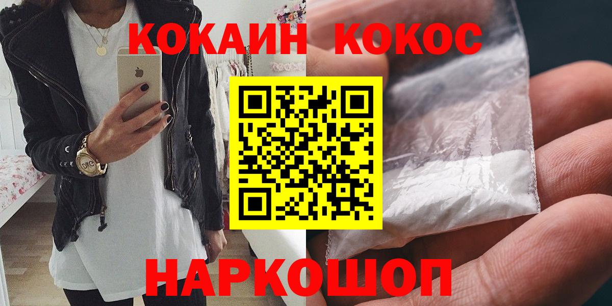 Cocaine  Вход с VPN  Губаха  КОКАИН FishScale 