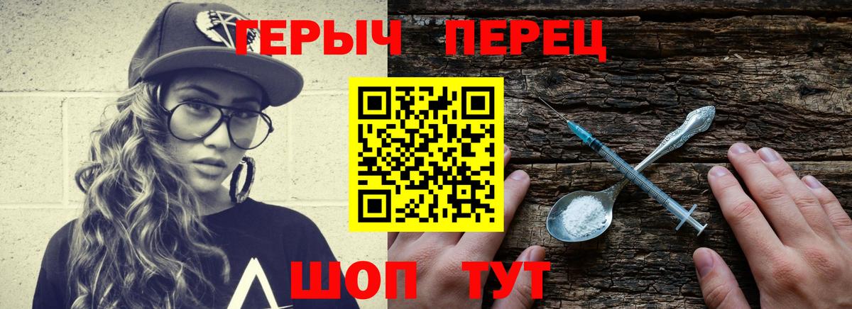 ГЕРОИН  ГЕРОИН хмурый  Вход с VPN  Губаха 