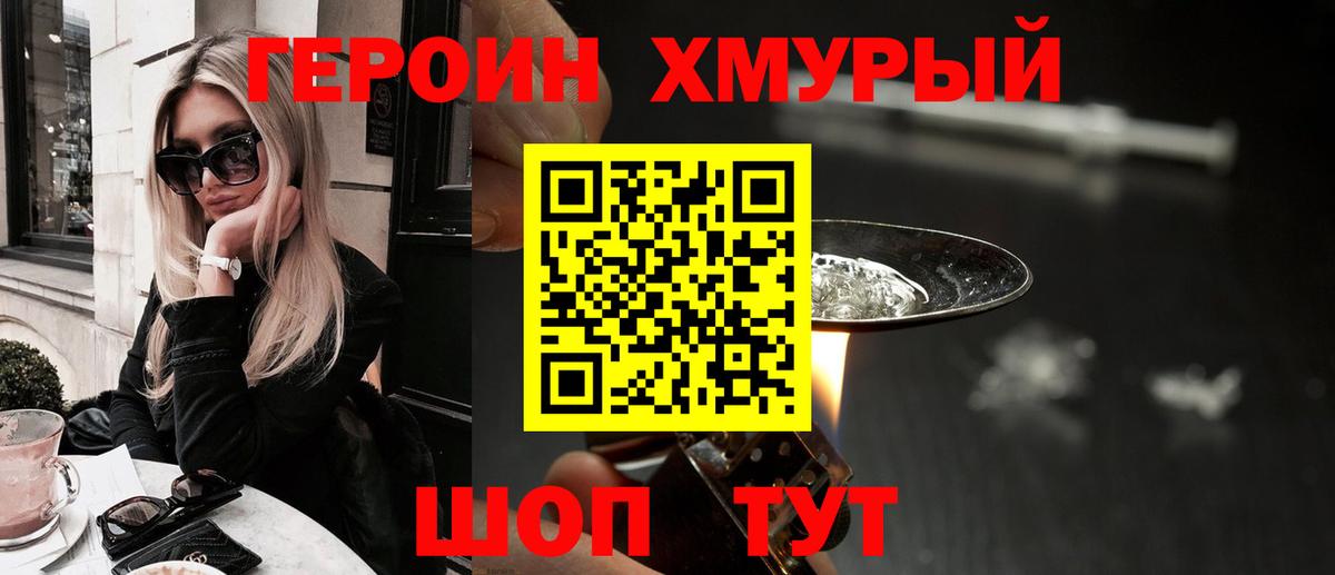 Героин Афган Губаха