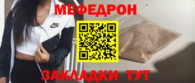 мефедрон Кунгур