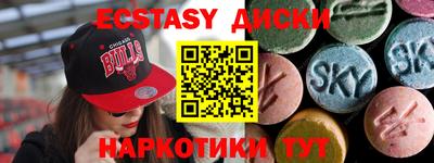 экстази Кулебаки