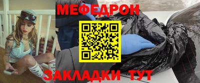 мефедрон Кунгур