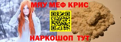 мефедрон Кунгур