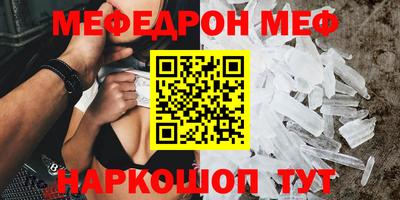 мефедрон Кунгур