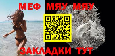 мефедрон Кунгур