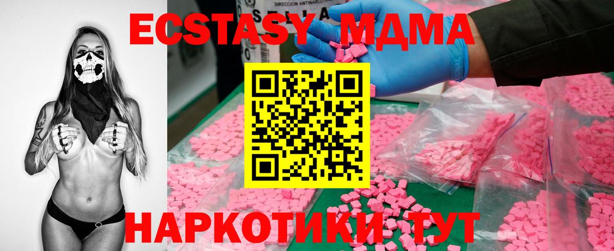 МДМА VHQ  MDMA VHQ  Губаха  Вход с VPN 
