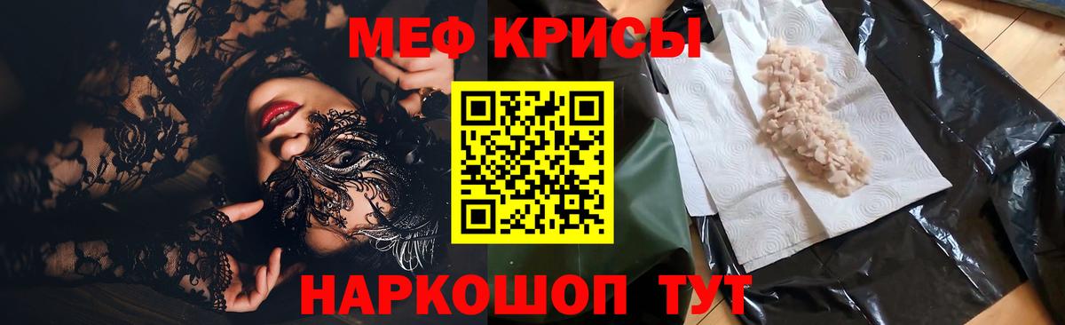 Губаха  МЕФ VHQ  Вход с VPN  Меф  Мефедрон  МЕФ мука 