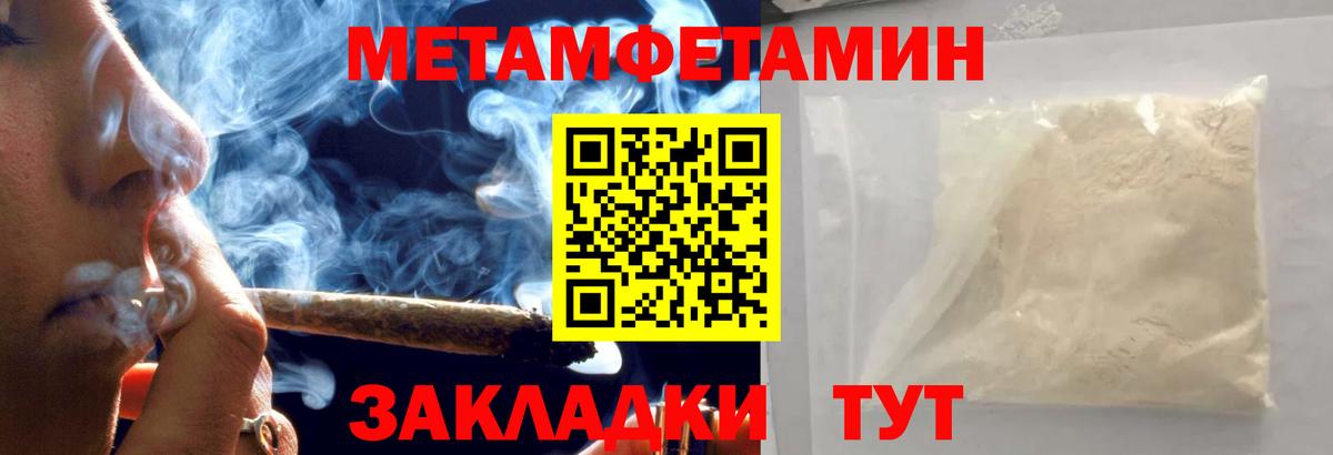 Метамфетамин Methamphetamine Губаха