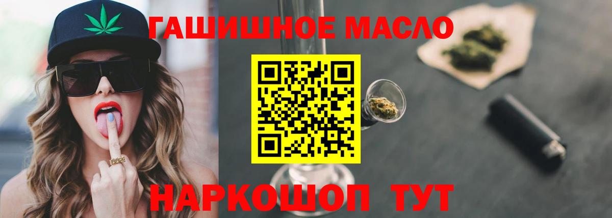 Дистиллят ТГК Wax  ТГК THC oil  Вход с VPN  Губаха 